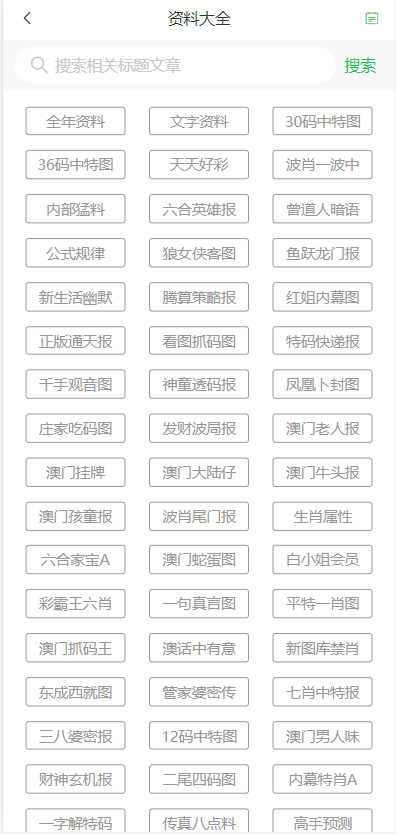 新奧門期期免費(fèi)資料,新澳門期期免費(fèi)資料，探索與揭秘