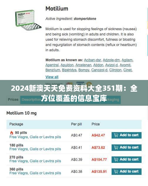 2024全年資料免費(fèi)大全,揭秘2024全年資料免費(fèi)大全，一站式獲取優(yōu)質(zhì)資源的寶藏世界