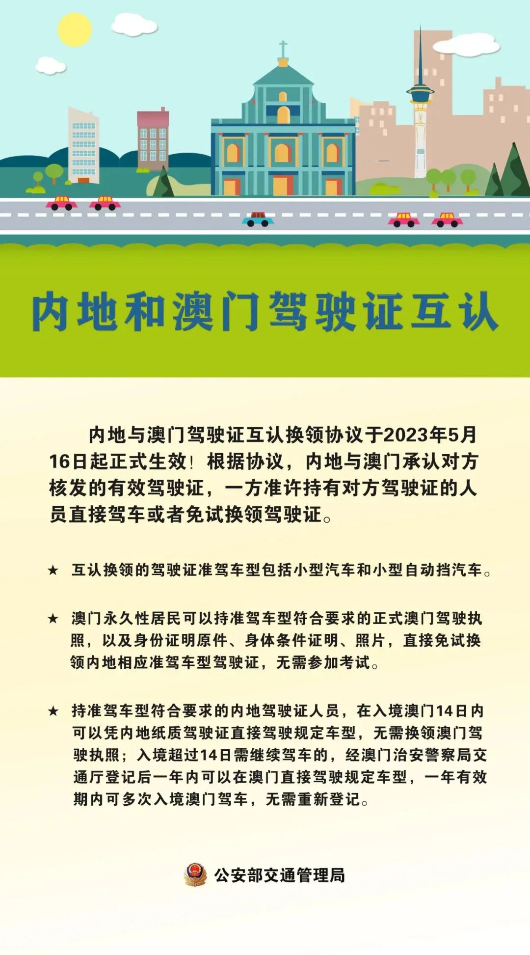 2024澳門精準正版資料大全,澳門精準正版資料大全，探索與解析（2024版）