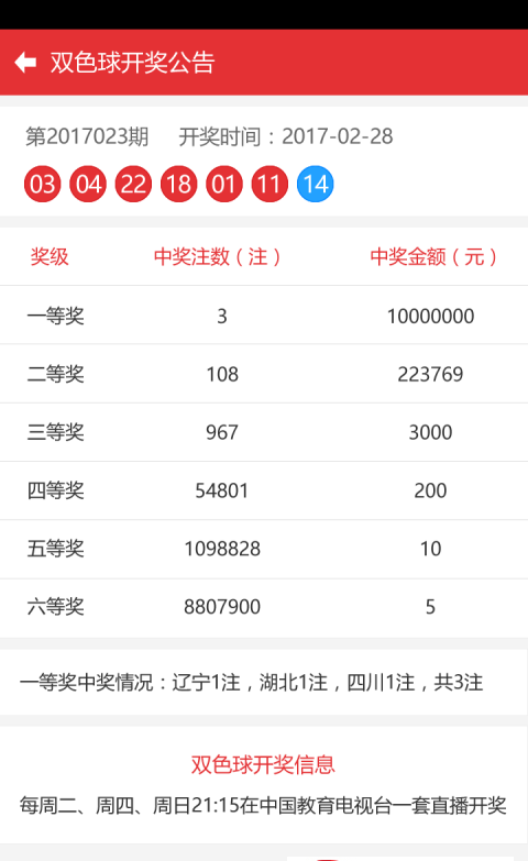 澳門4949最快開獎結(jié)果,澳門4949最快開獎結(jié)果，探索彩票世界的神秘與魅力