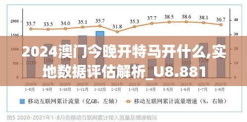 2024年今晚澳門特馬,探索未來之門，2024年澳門特馬展望