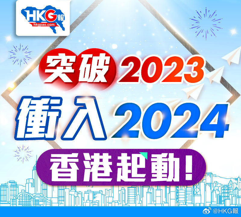 2024香港全年免費(fèi)資料公開,揭秘香港2024年全年免費(fèi)資料公開，一站式獲取信息的指南