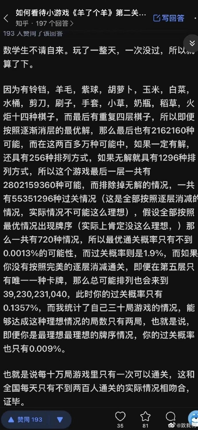 澳門王中王100%的資料羊了個羊,澳門王中王100%的資料與羊了個羊，探索與解析