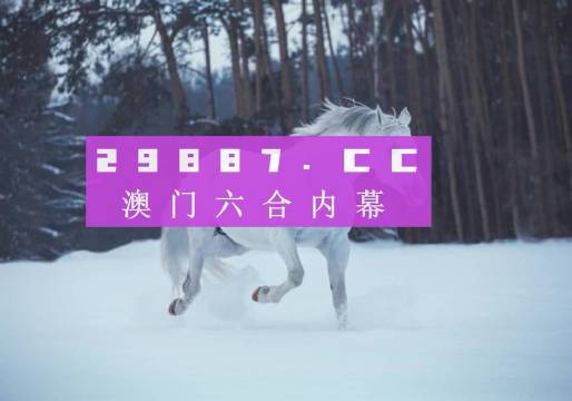 新澳門最快開獎(jiǎng)六開開獎(jiǎng)結(jié)果,新澳門最快開獎(jiǎng)六開開獎(jiǎng)結(jié)果，探索與解析