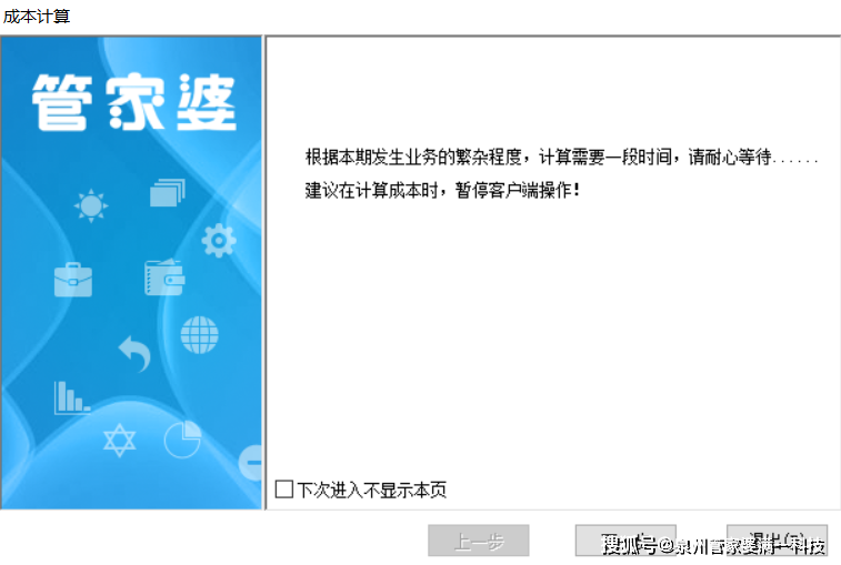 管家婆精準一肖一碼,揭秘管家婆精準一肖一碼的秘密