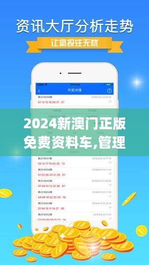 2024澳門(mén)正版圖庫(kù)恢復(fù),澳門(mén)正版圖庫(kù)恢復(fù)，未來(lái)展望與期待