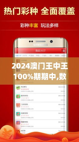 7777788888澳門王中王2024年 - 百度,探索澳門王中王與百度，一場數(shù)字與未來的交匯