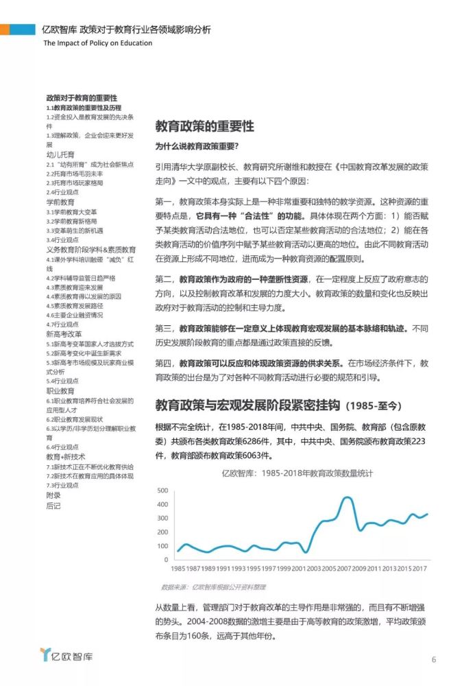 門澳六免費資料,門澳六免費資料的重要性及其在教育領域的應用