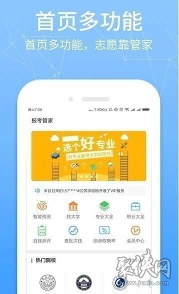 7777888888管家精準(zhǔn)管家婆免費(fèi),揭秘7777888888管家精準(zhǔn)管家婆，免費(fèi)體驗(yàn)背后的秘密