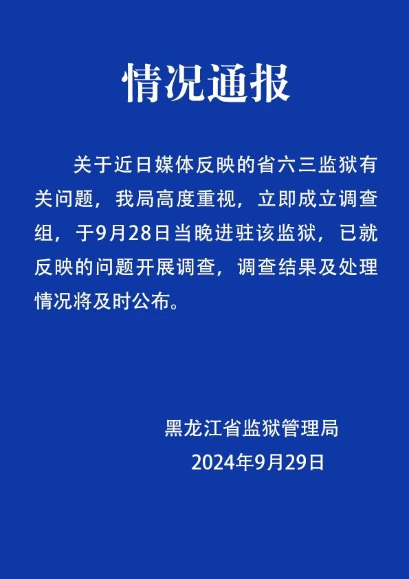 新澳門內(nèi)部一碼精準(zhǔn)公開(kāi)網(wǎng)站,警惕虛假信息，遠(yuǎn)離非法賭博——關(guān)于新澳門內(nèi)部一碼精準(zhǔn)公開(kāi)網(wǎng)站的真相揭示