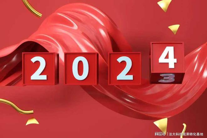 2024年新澳開獎(jiǎng)結(jié)果,揭秘2024年新澳開獎(jiǎng)結(jié)果，幸運(yùn)與期待的交匯點(diǎn)