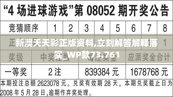 2024年天天彩免費(fèi)資料,探索2024年天天彩，免費(fèi)資料的無限可能