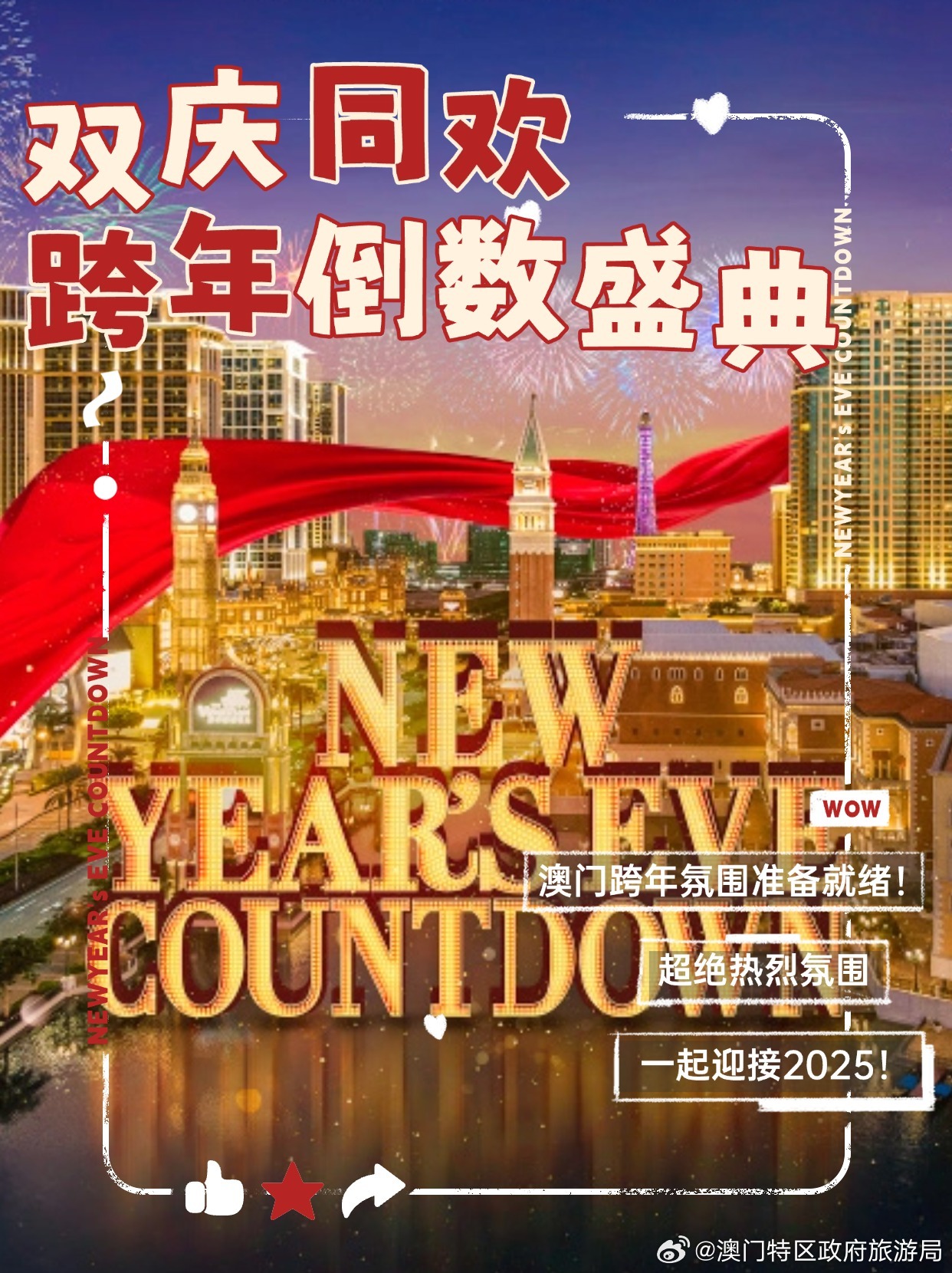 新2024年澳門天天開好彩,新2024年澳門天天開好彩，探索幸運(yùn)與繁榮的交匯點(diǎn)