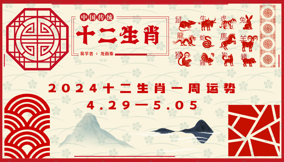 2024十二生肖49個(gè)碼,十二生肖與2024年，解讀49個(gè)碼背后的神秘故事