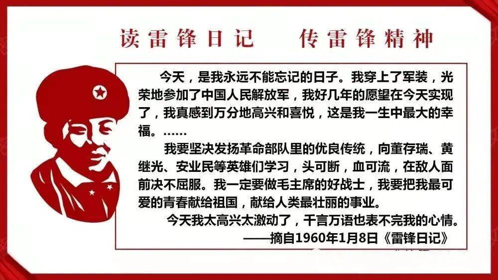 澳門雷鋒心水論壇,澳門雷鋒心水論壇，傳承雷鋒精神，共筑美好社會(huì)