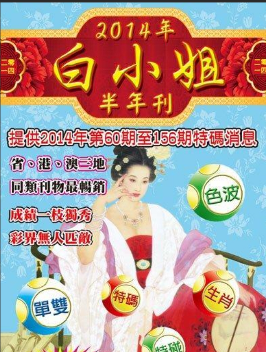 白小姐三期必開一肖,白小姐三期必開一肖，揭秘彩票神話背后的真相