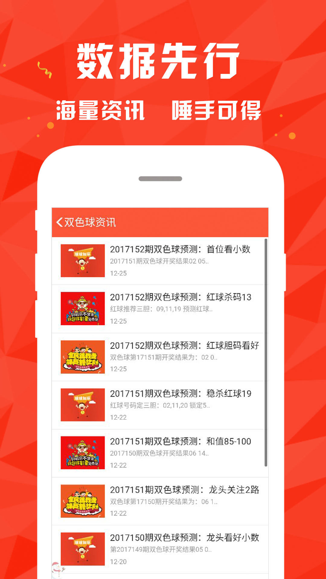 626969澳彩資料大全24期,探索626969澳彩資料大全的第24期，數(shù)據(jù)與策略分析