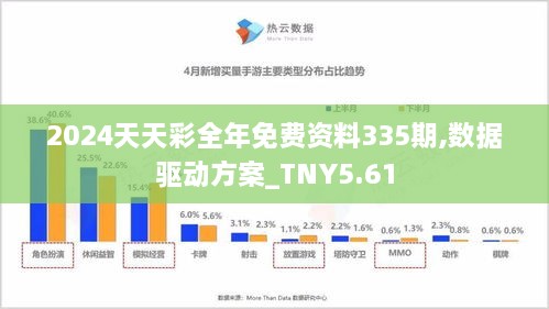 2024天天彩正版免費資料,探索2024天天彩正版免費資料，價值與機遇并存