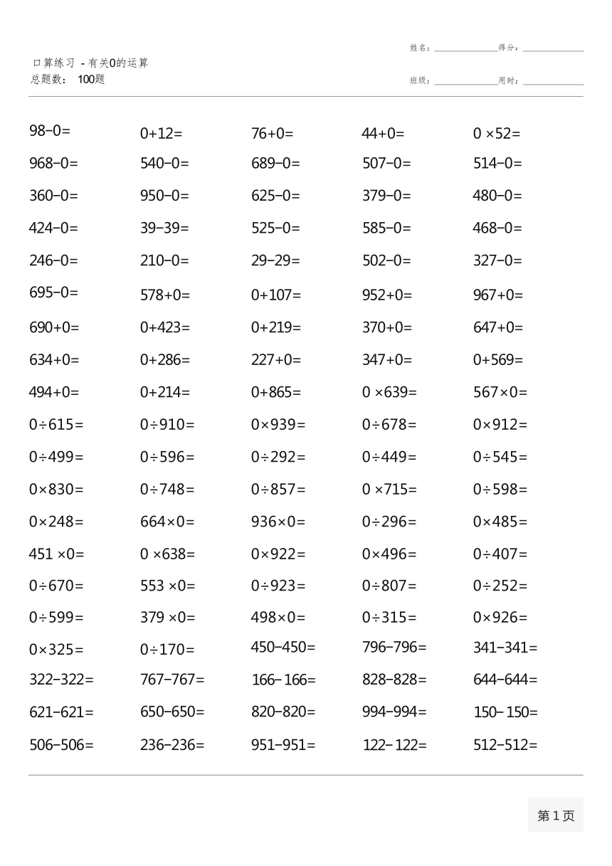 澳門(mén)一碼一碼100準(zhǔn)確AO7版,澳門(mén)一碼一碼100準(zhǔn)確AO7版，揭示違法犯罪的真面目