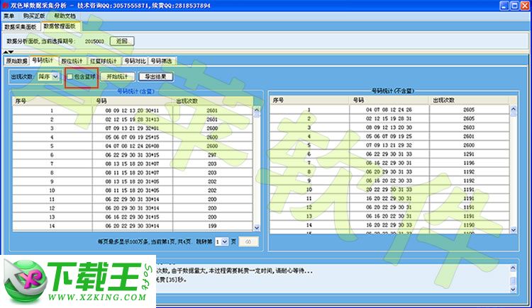 2024新澳開獎(jiǎng)記錄,揭秘2024新澳開獎(jiǎng)記錄，數(shù)據(jù)與策略分析