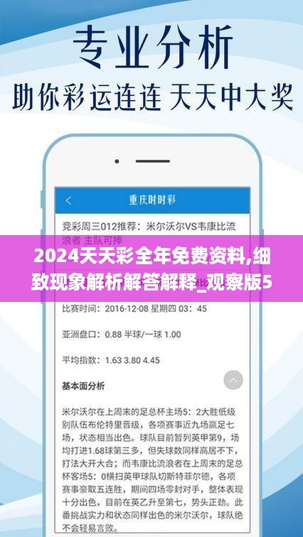 2024年正版免費(fèi)天天開彩,探索未來彩票新世界，2024年正版免費(fèi)天天開彩