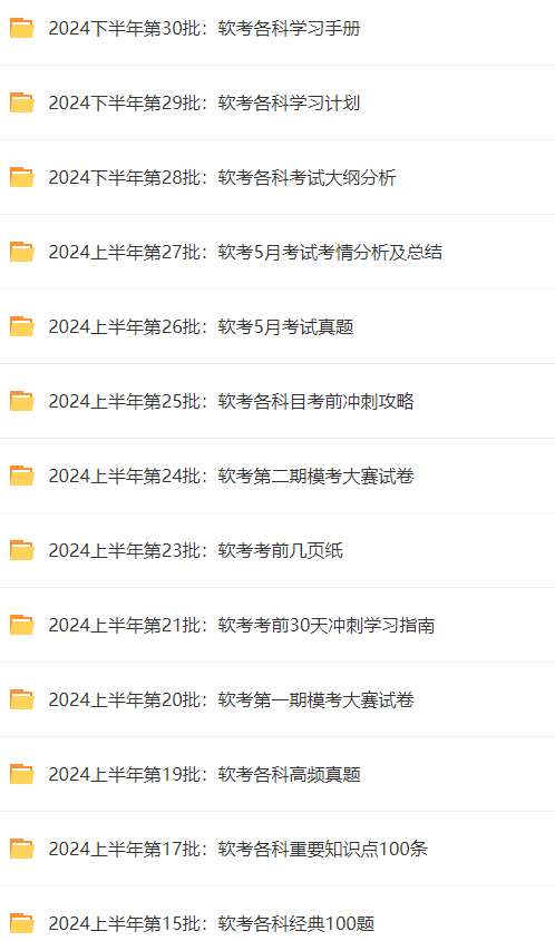 2024全年資料免費(fèi)公開,邁向知識共享的未來，2024全年資料免費(fèi)公開的時代來臨