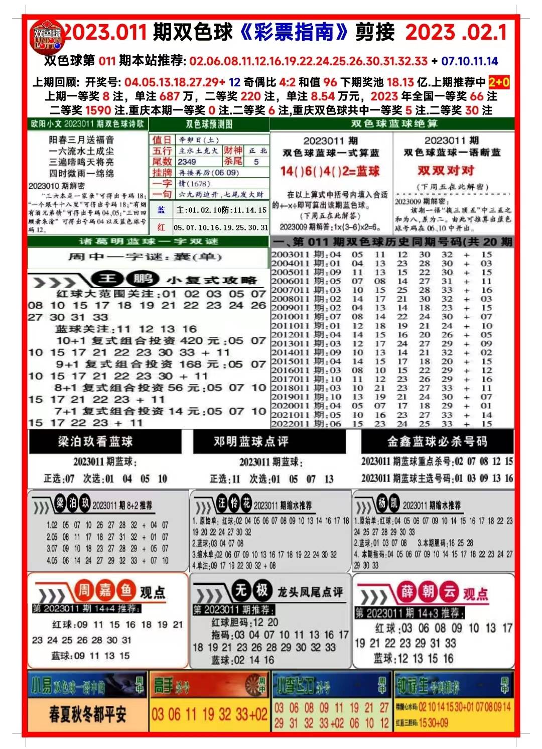 2024新澳正版資料最新更新,探索新澳正版資料，最新更新與深度解讀（2024年）