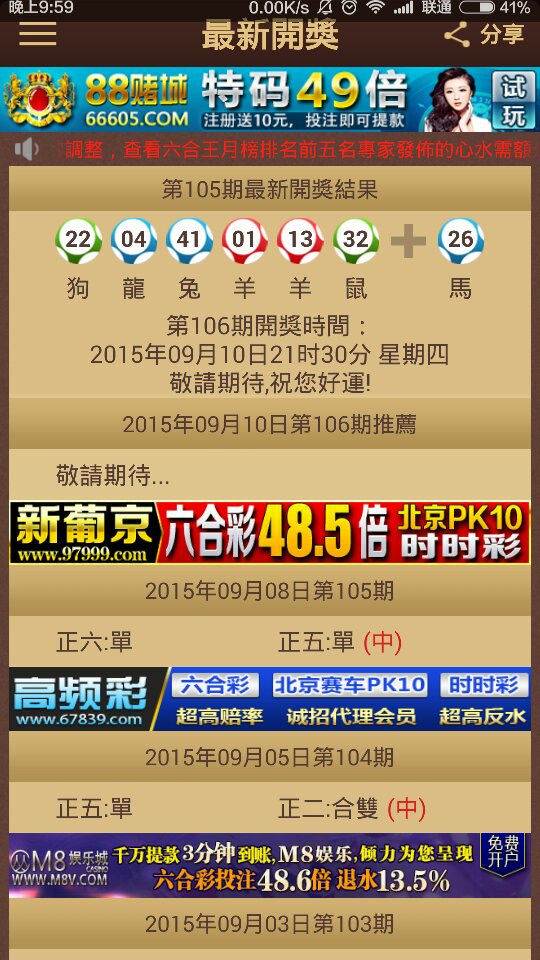 2024今晚澳門開特馬,探索澳門特馬的魅力，2024今晚的開獎展望