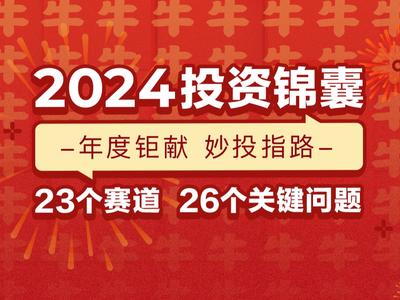 王中王論壇免費(fèi)資料2024,王中王論壇免費(fèi)資料2024，共享知識(shí)，共創(chuàng)未來