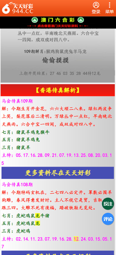 二四六天天彩資料大全網(wǎng)最新版,二四六天天彩資料大全網(wǎng)最新版，全面解析與深度探討