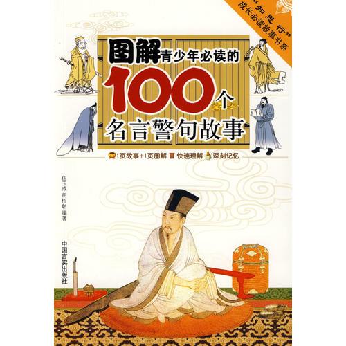 王中王一肖100%中,王中王一肖，百分之百中的傳奇故事