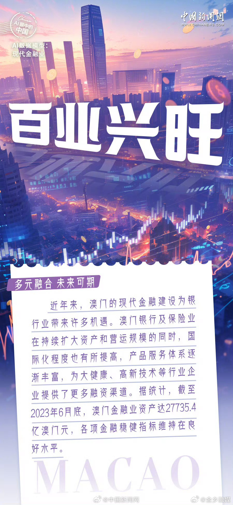 2024年新澳門今晚開什么,探索未來之門，新澳門今晚的開獎奧秘與機遇（關(guān)鍵詞，新澳門今晚開什么）