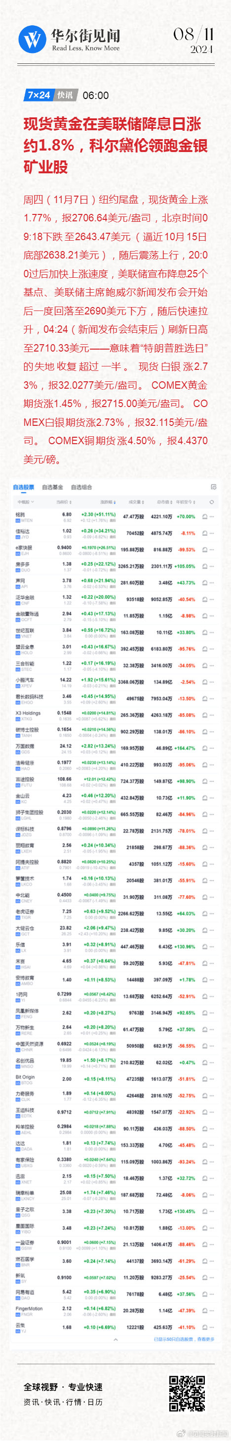 惠澤天下688hznet報碼,惠澤天下，探索688hznet報碼的魅力與價值