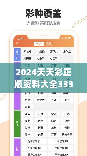 2024正版免費資料,探索2024正版免費資料的無限可能