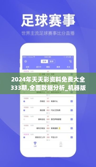 2024天天彩全年免費資料,探索2024天天彩，全年免費資料的深度解析