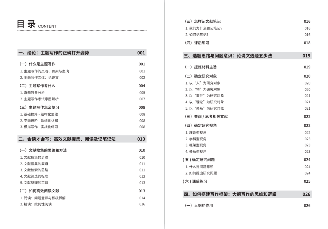 新澳門(mén)2024資料免費(fèi)大全版,新澳門(mén)2024資料免費(fèi)大全版，探索與解讀