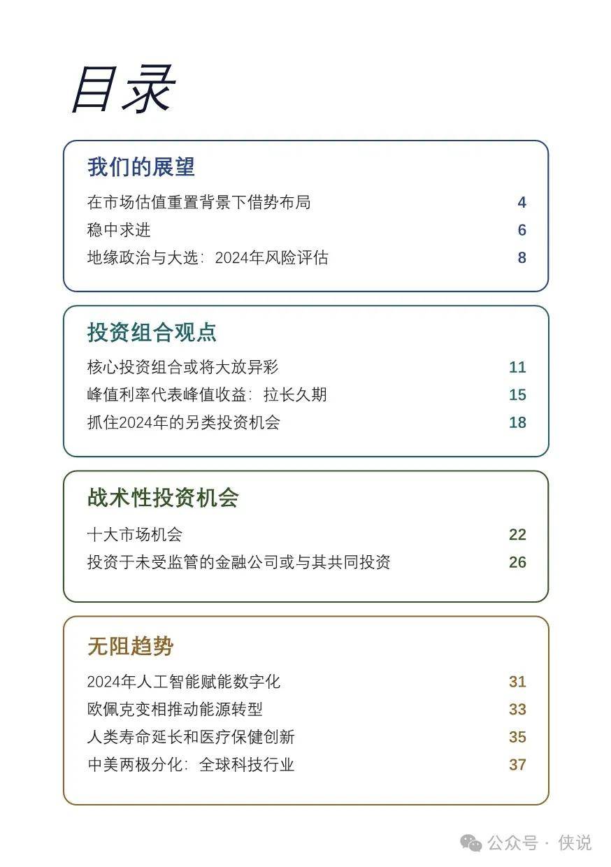 2024年澳門資料免費(fèi)大全,澳門資料免費(fèi)大全，探索未來的奧秘與機(jī)遇（2024年展望）