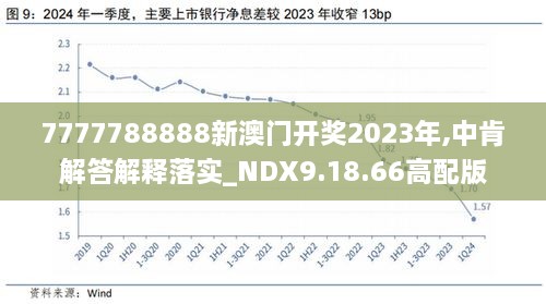 2024新澳歷史開(kāi)獎(jiǎng),揭秘新澳歷史開(kāi)獎(jiǎng)，一場(chǎng)充滿期待的盛宴（2024年展望）