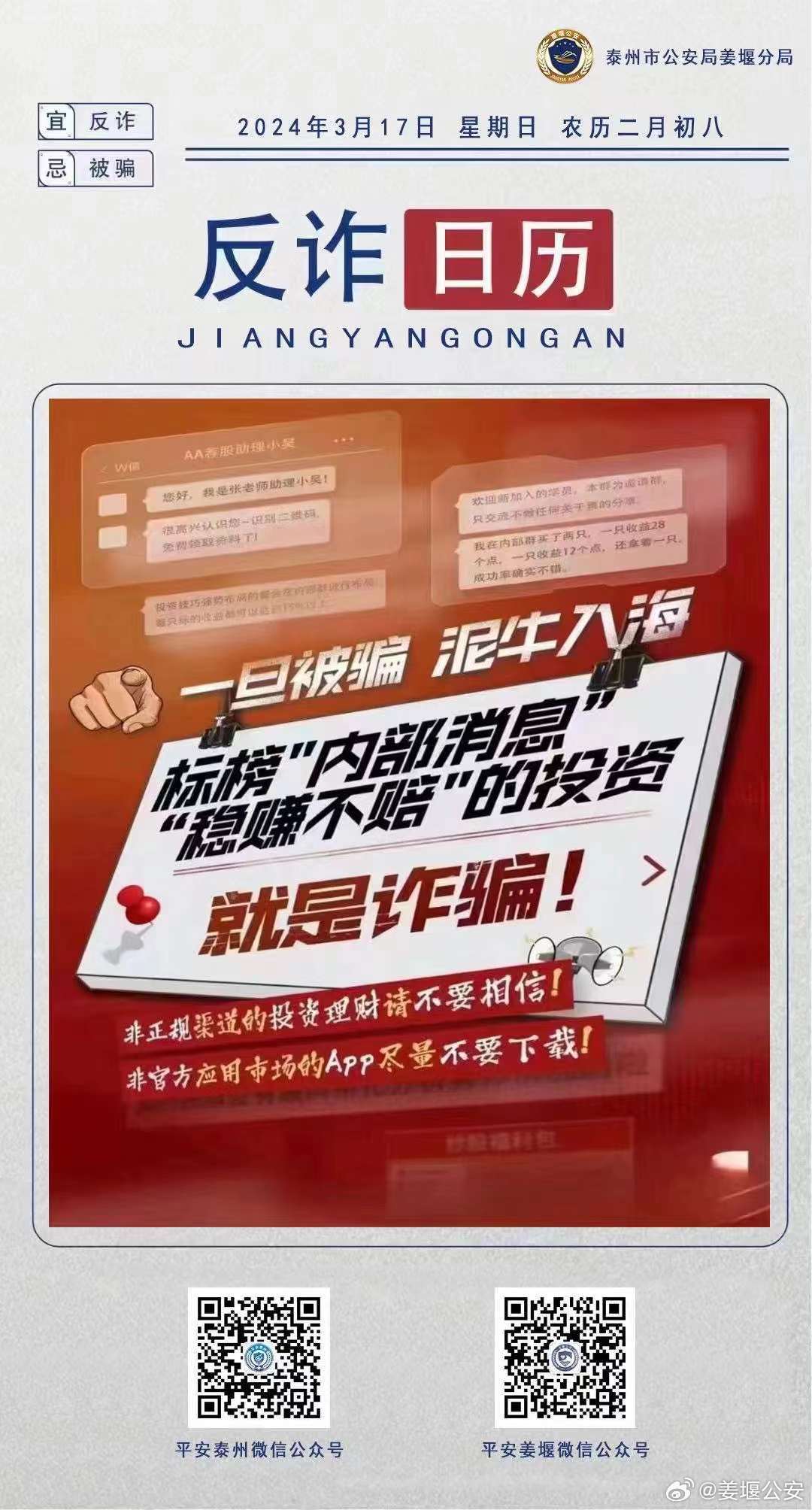 新澳2024今晚王中王免費(fèi)資料,警惕虛假宣傳，遠(yuǎn)離非法賭博——關(guān)于新澳2024今晚王中王免費(fèi)資料的警示