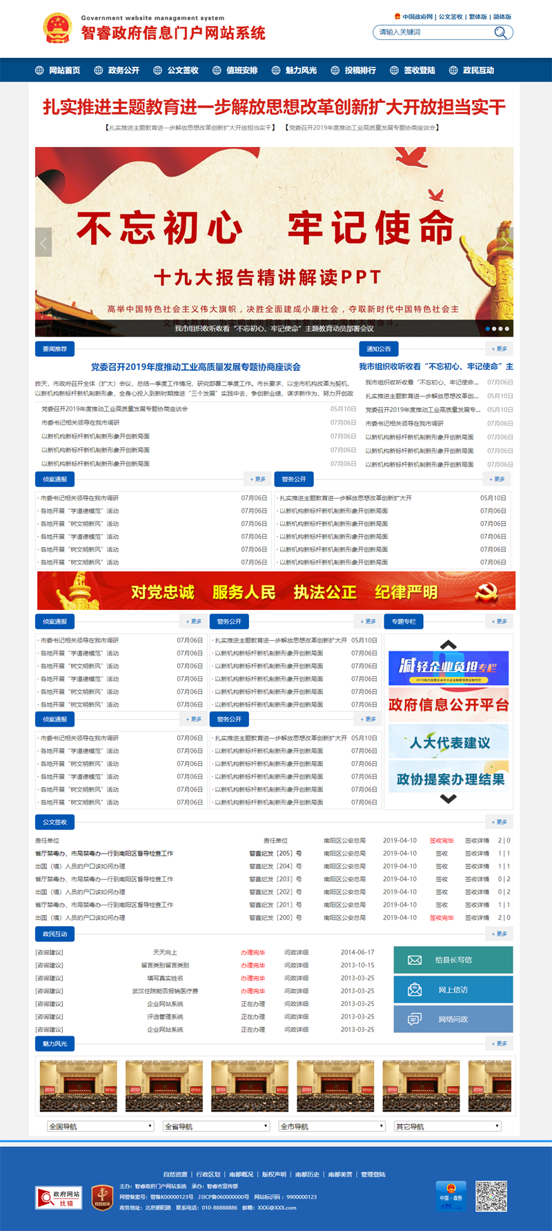 管家婆4949免費(fèi)資料,探索管家婆4949免費(fèi)資料，一種全新的數(shù)據(jù)獲取方式