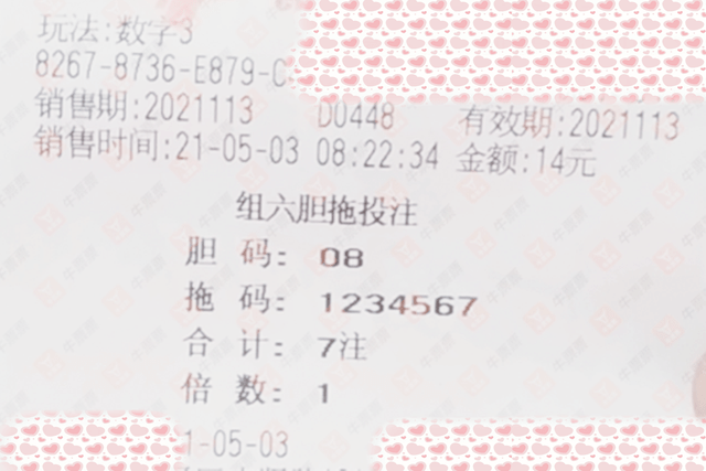 4949澳門今晚開獎,澳門彩票的奧秘與期待，4949今晚開獎探秘