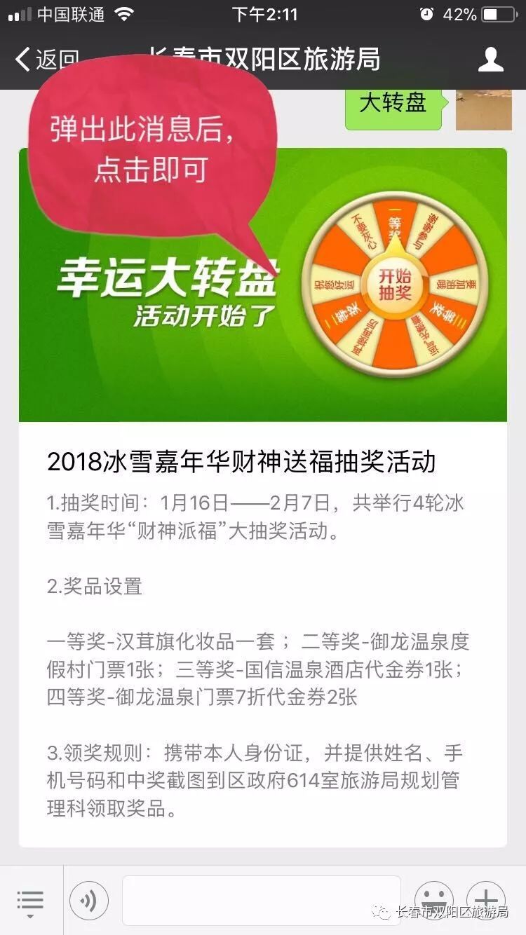 4949免費資料大全資中獎,4949免費資料大全資中獎——探索幸運之門