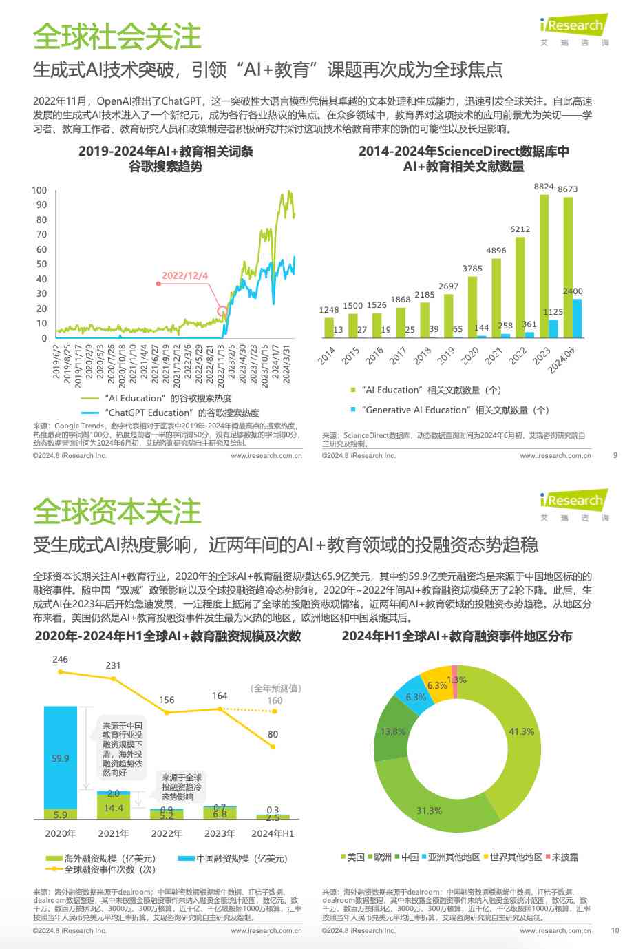 2025新澳兔費(fèi)資料琴棋,探索未來(lái)教育之路，2025新澳兔費(fèi)資料琴棋的魅力與挑戰(zhàn)