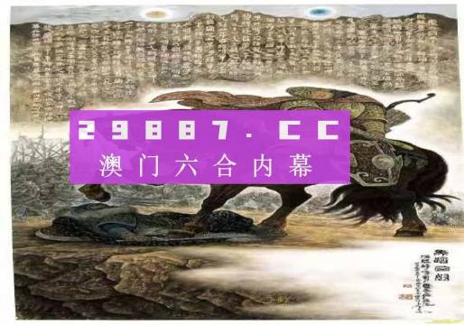 2025年新澳門馬會(huì)傳真資料全庫(kù),探索未來(lái)，澳門馬會(huì)傳真資料全庫(kù)的新篇章（2025展望）