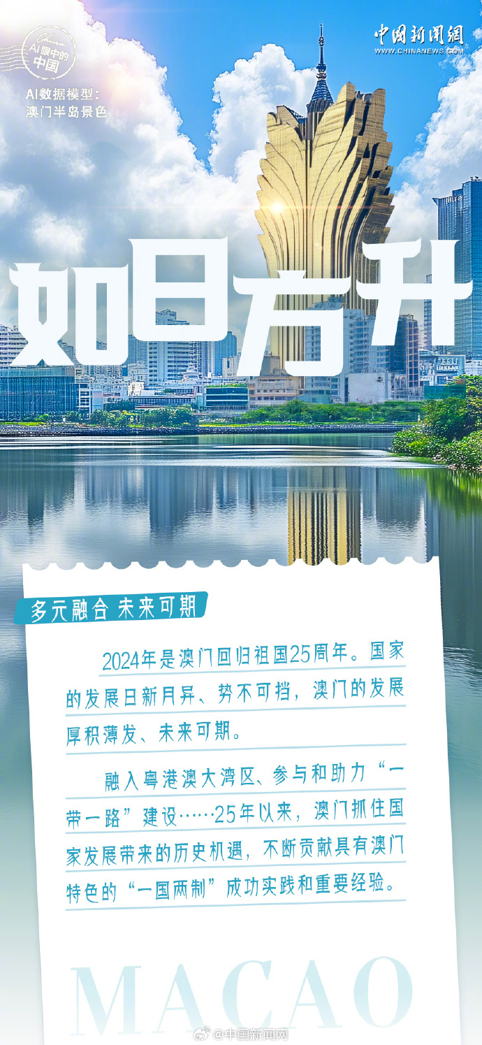 澳門2O24年全免咨料,澳門2024年全免咨料，未來的展望與暢想