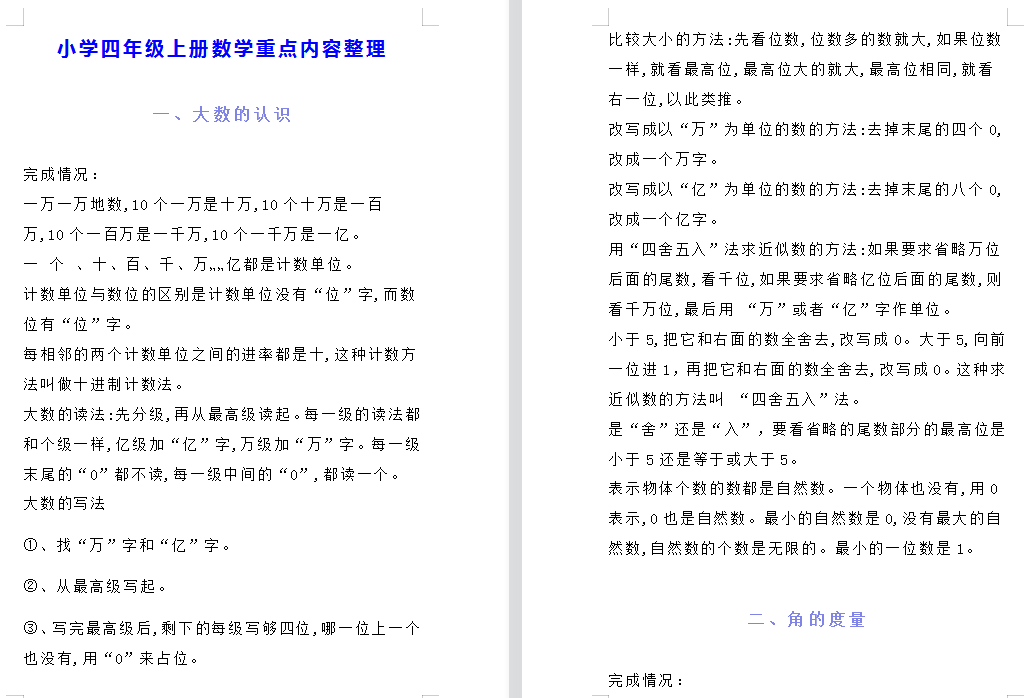 資料大全正版資料2023,資料大全正版資料2023，探索知識的寶庫