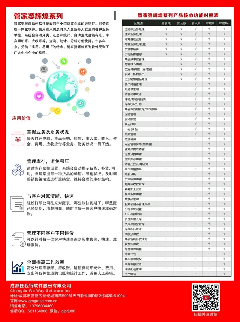 2025年管家婆的馬資料50期,探索未來，2025年管家婆的馬資料50期展望