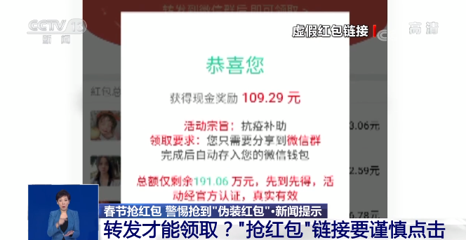 新澳天天開獎資料大全105,警惕網絡詐騙，新澳天天開獎資料大全105背后的風險與應對