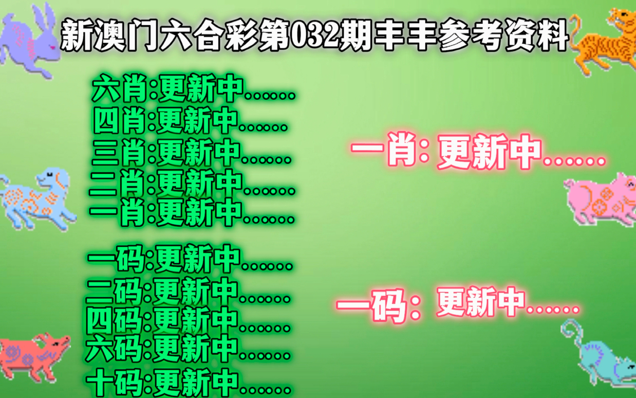 新澳門鬼谷子四肖八碼,新澳門鬼谷子四肖八碼——揭示背后的違法犯罪問題