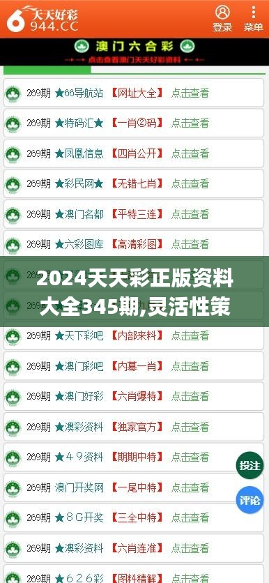 2025六開彩天天免費資料,關于六開彩天天免費資料與未來的預測分析